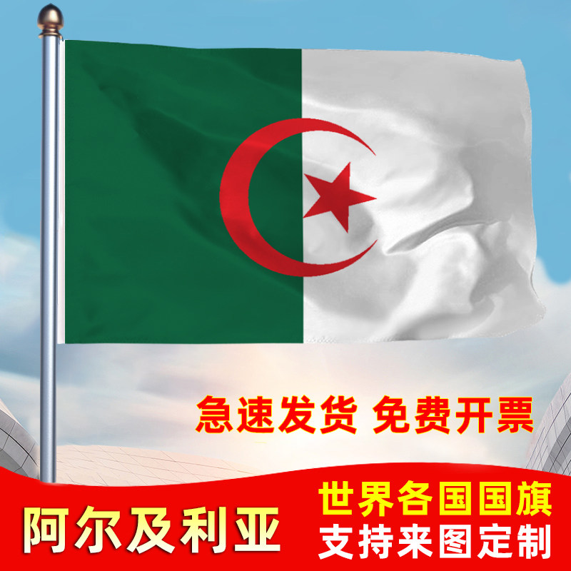 阿尔及利亚域名怎么注册?阿尔及利亚域名注册流程 第3张 阿尔及利亚域名怎么注册?阿尔及利亚域名注册流程 第3张