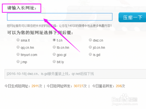 长域名转短域名怎么做?长域名转短域名工具 第1张 长域名转短域名怎么做?长域名转短域名工具 第1张