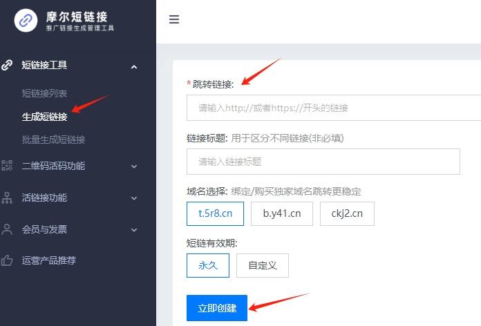 长域名转短域名怎么做?长域名转短域名工具 第2张 长域名转短域名怎么做?长域名转短域名工具 第2张