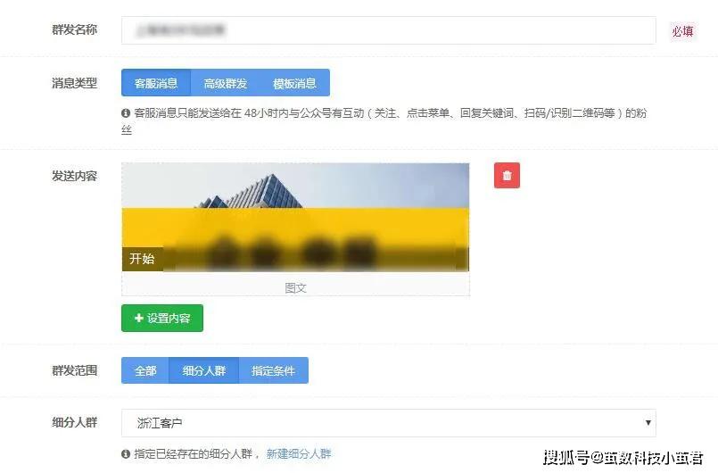 公众号服务通知能发哪些消息?服务通知发送规则与限制 第1张 公众号服务通知能发哪些消息?服务通知发送规则与限制 第1张