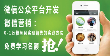 微信公众号开发有什么意义?|微信公众号开发意义详解 第2张 微信公众号开发有什么意义?|微信公众号开发意义详解 第2张