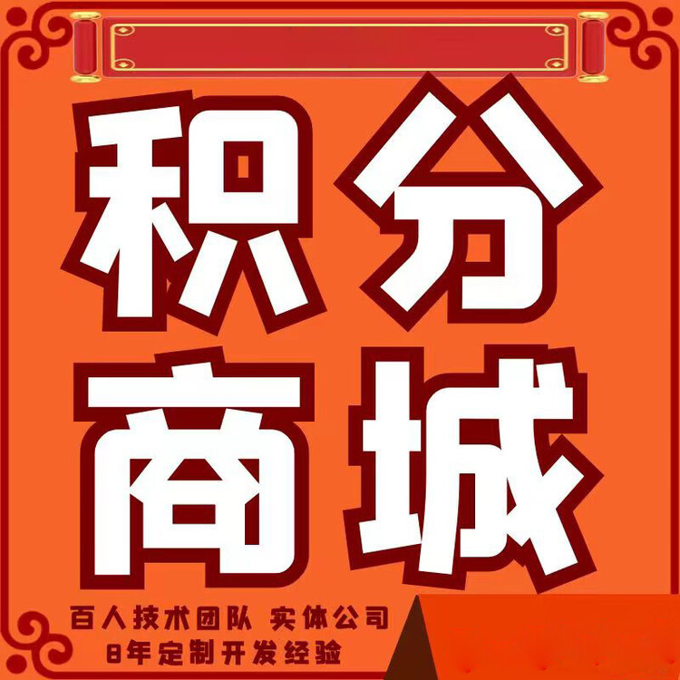 大名分销商城开发哪家好?大名分销商城开发费用需要多少钱 第2张 大名分销商城开发哪家好?大名分销商城开发费用需要多少钱 第2张