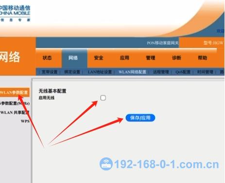光纤猫怎么关闭网络?关闭光猫网络设置方法详解 第3张 光纤猫怎么关闭网络?关闭光猫网络设置方法详解 第3张