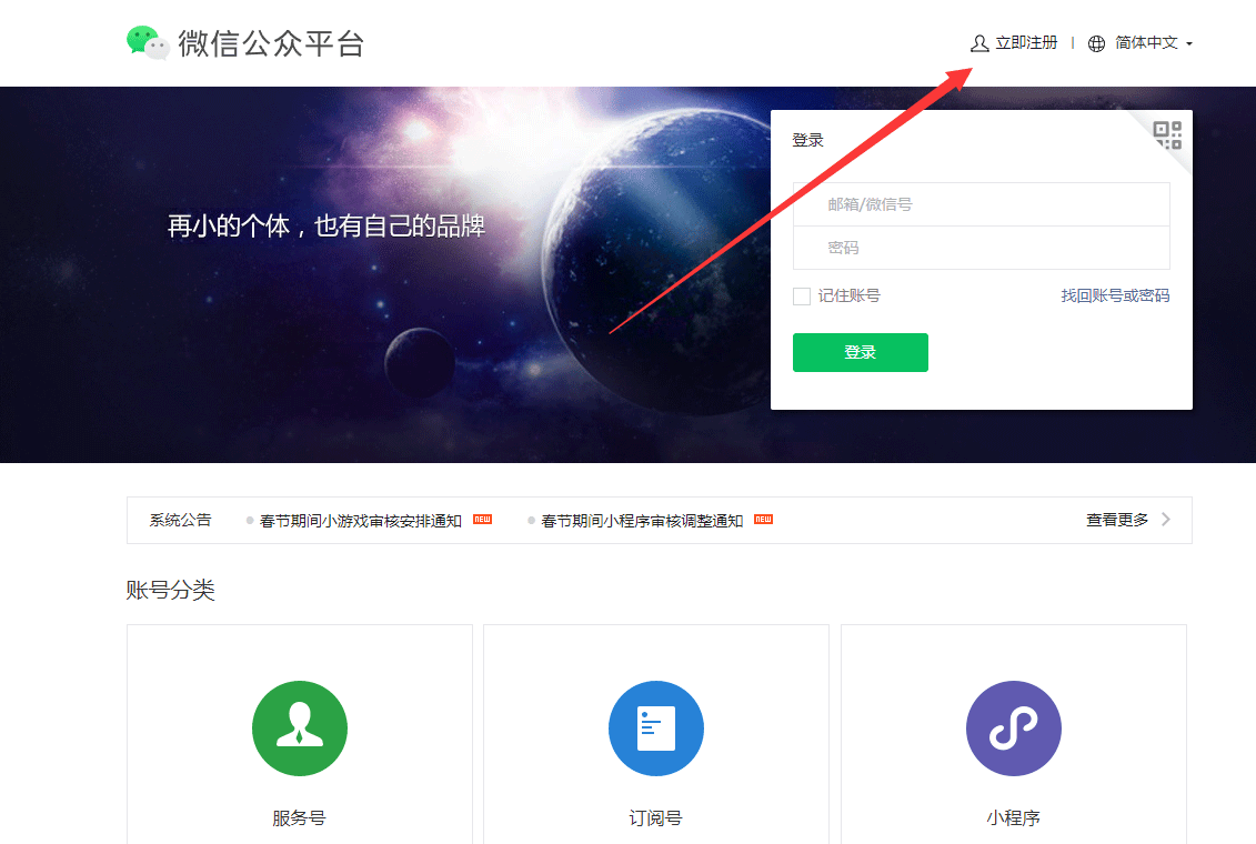 微信公众平台二级域名怎么设置?微信公众平台二级域名配置教程 第2张 微信公众平台二级域名怎么设置?微信公众平台二级域名配置教程 第2张