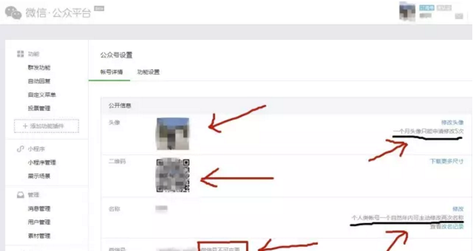 微信公众平台二级域名怎么设置?微信公众平台二级域名配置教程 第1张 微信公众平台二级域名怎么设置?微信公众平台二级域名配置教程 第1张