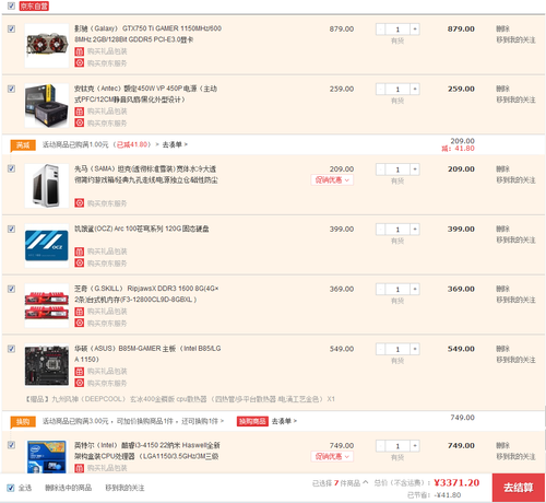i3配置清单怎么选?i3配置清单推荐与组装指南 第2张 i3配置清单怎么选?i3配置清单推荐与组装指南 第2张