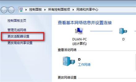 光纤网络显示网络受限怎么办?宽带连接受限怎么解决 第3张 光纤网络显示网络受限怎么办?宽带连接受限怎么解决 第3张