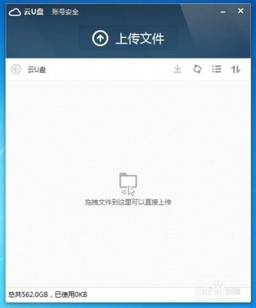 光盘怎么上传网络?光盘数据如何转存上传到云端 第2张 光盘怎么上传网络?光盘数据如何转存上传到云端 第2张