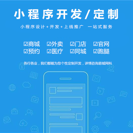 武汉汉阳小程序开发怎么做?武汉小程序开发公司 第2张 武汉汉阳小程序开发怎么做?武汉小程序开发公司 第2张