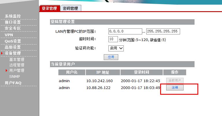er3200 配置怎么设置?er3200 路由器配置参数及方法 第2张 er3200 配置怎么设置?er3200 路由器配置参数及方法 第2张