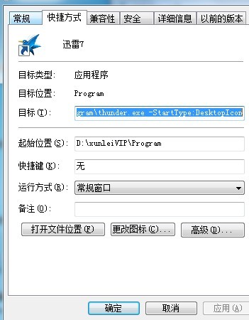 迅雷配置文件在哪?迅雷配置文件位置及修改方法 第1张 迅雷配置文件在哪?迅雷配置文件位置及修改方法 第1张
