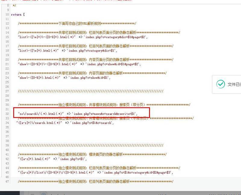 如何配置伪静态,网站伪静态配置教程,伪静态规则怎么写 第2张 如何配置伪静态,网站伪静态配置教程,伪静态规则怎么写 第2张