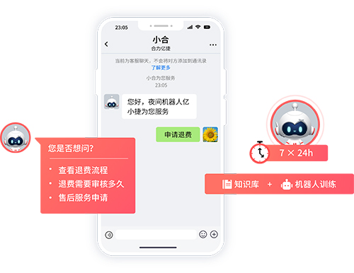 公众号如何接入智能客服机器人?接入智能客服机器人流程 第2张 公众号如何接入智能客服机器人?接入智能客服机器人流程 第2张
