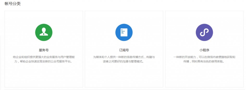 企业微信公众号如何开发?3步完成企业公众号申请全流程 第1张 企业微信公众号如何开发?3步完成企业公众号申请全流程 第1张