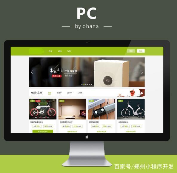 郑州pc网站开发多少钱?郑州做网站公司哪家好 第2张 郑州pc网站开发多少钱?郑州做网站公司哪家好 第2张