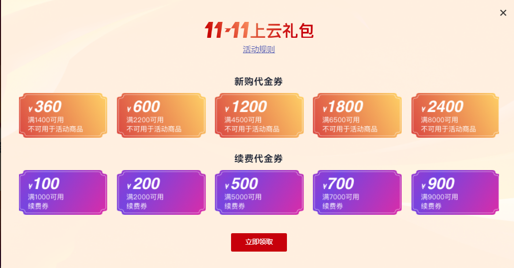 AkkoCloud寒衣节续费68折如何获取?老客专享不限次云服务大促 第3张 AkkoCloud寒衣节续费68折如何获取?老客专享不限次云服务大促 第3张