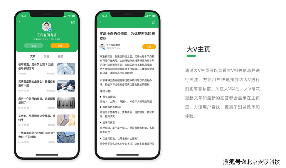 房地产小程序开发案例探讨,小程序在房地产行业的创新应用与挑战? 第1张 房地产小程序开发案例探讨,小程序在房地产行业的创新应用与挑战? 第1张
