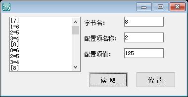 易语言取配置,易语言读取ini配置文件代码 第2张 易语言取配置,易语言读取ini配置文件代码 第2张