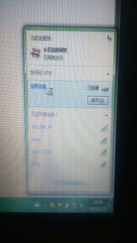 光纤显示未识别网络怎么办?光纤未识别网络原因及解决方法 第1张 光纤显示未识别网络怎么办?光纤未识别网络原因及解决方法 第1张