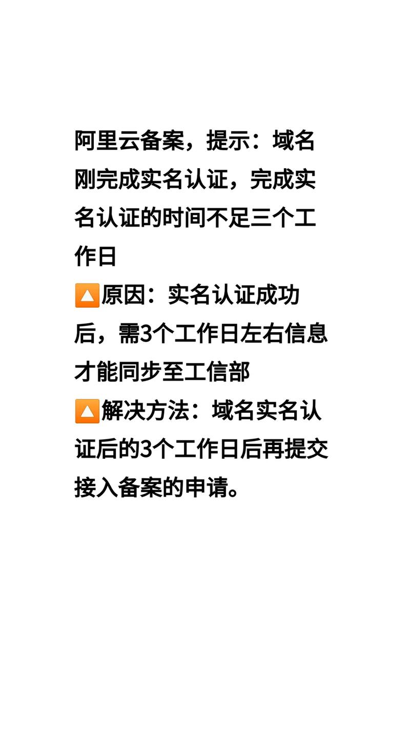 申请域名要备案吗,域名备案需要多长时间 第1张 申请域名要备案吗,域名备案需要多长时间 第1张