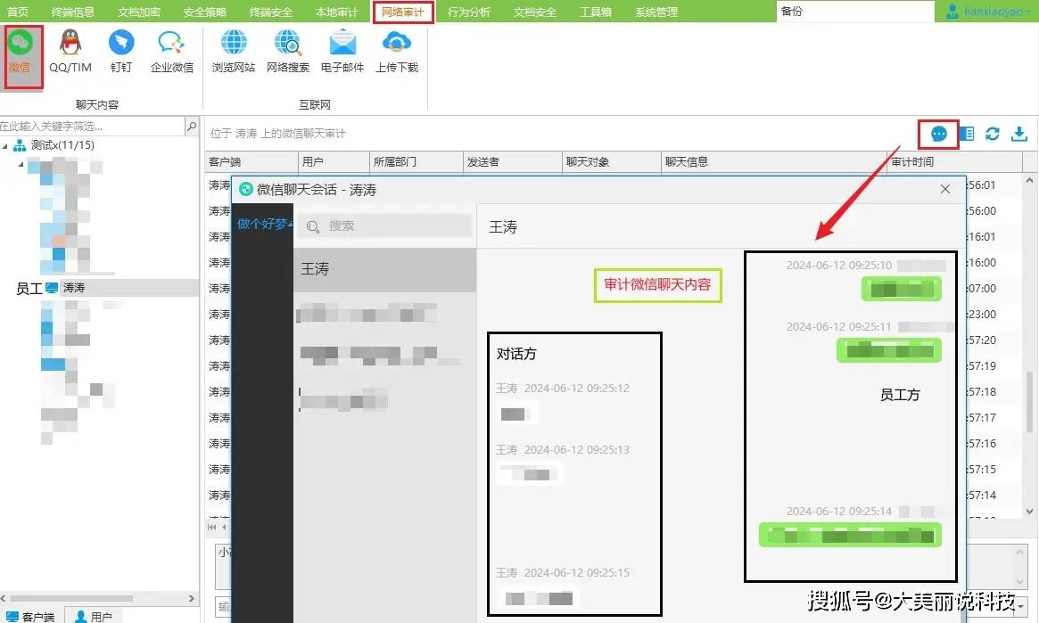 公众号智能客服聊天记录怎么查?微信智能客服聊天记录导出 第3张 公众号智能客服聊天记录怎么查?微信智能客服聊天记录导出 第3张