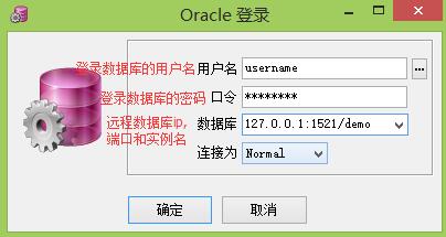 oracle 配置连接远程失败怎么办,oracle 配置连接远程 第1张 oracle 配置连接远程失败怎么办,oracle 配置连接远程 第1张