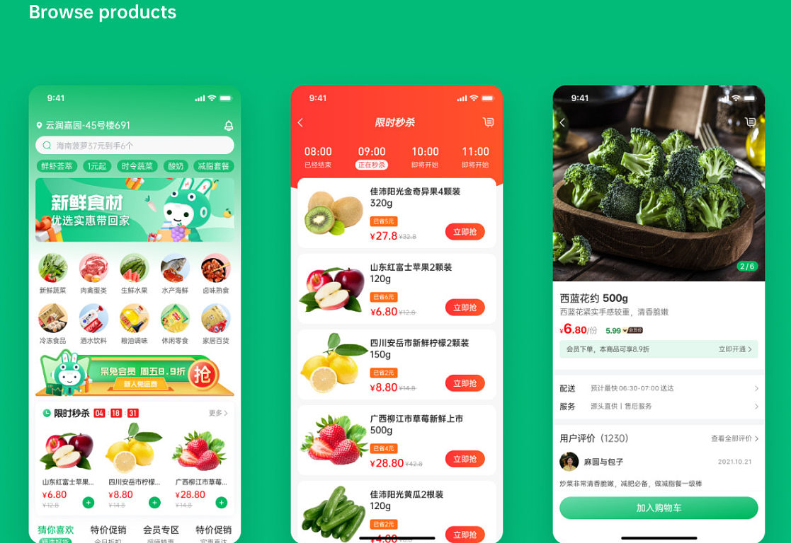 在竞争激烈的市场,开发鲜菜配送app,能否真正行得通并盈利? 第1张 在竞争激烈的市场,开发鲜菜配送app,能否真正行得通并盈利? 第1张