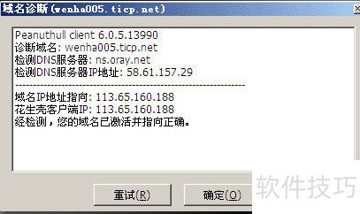 支持动态域名的路由器怎么用?动态域名解析设置方法 第2张 支持动态域名的路由器怎么用?动态域名解析设置方法 第2张