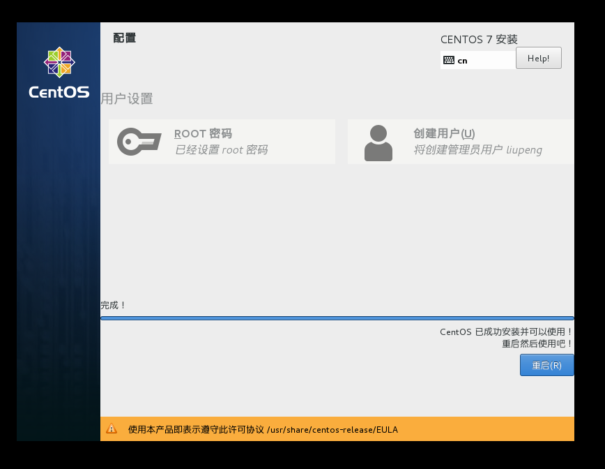 阿里云centos怎么配置?centos配置教程 第2张 阿里云centos怎么配置?centos配置教程 第2张