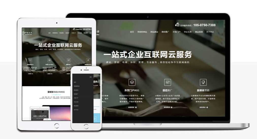 江门网站开发公司哪家好?江门专业做网站的公司推荐 第3张 江门网站开发公司哪家好?江门专业做网站的公司推荐 第3张