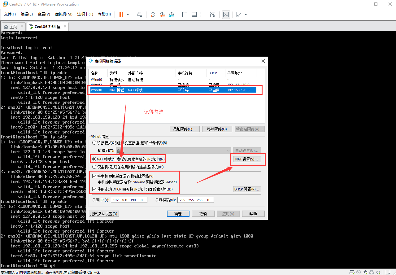 centos ip地址配置,centos7静态ip地址设置方法 第1张 centos ip地址配置,centos7静态ip地址设置方法 第1张