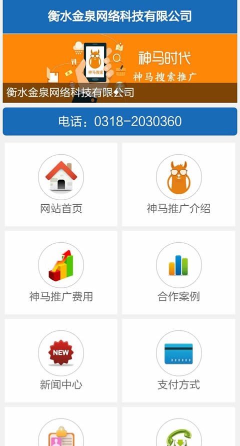 衡水网站开发哪家好?专业建站公司推荐 第2张 衡水网站开发哪家好?专业建站公司推荐 第2张