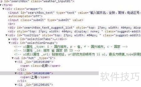 Java怎么获取二级域名,Java解析域名的方法 第3张 Java怎么获取二级域名,Java解析域名的方法 第3张