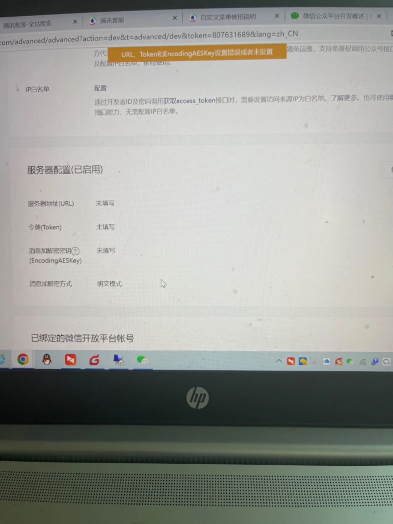 公众号停用服务器配置后怎么办?公众号停用服务器配置后怎么恢复数据 第2张 公众号停用服务器配置后怎么办?公众号停用服务器配置后怎么恢复数据 第2张
