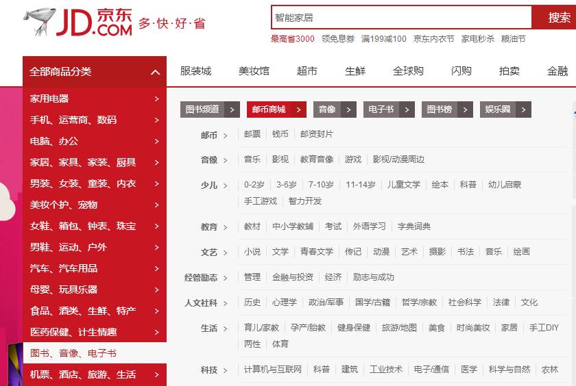 京东的域名花了多少钱?京东域名购买价格及行业大流量搜索词 第3张 京东的域名花了多少钱?京东域名购买价格及行业大流量搜索词 第3张