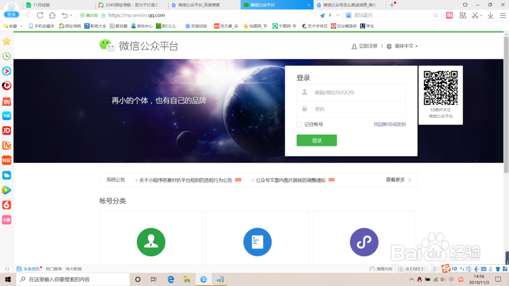公众服务号怎么能天天推送消息,公众号每日推送技巧 第1张 公众服务号怎么能天天推送消息,公众号每日推送技巧 第1张