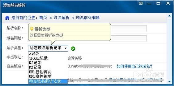 花生壳免费域名打不开，怎么解决域名无法访问？