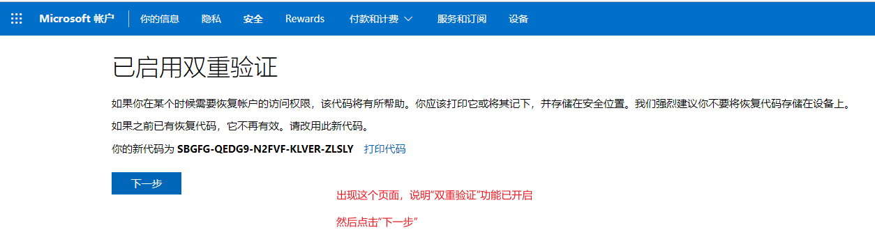 hotmail配置教程,hotmail邮箱怎么设置? 第2张 hotmail配置教程,hotmail邮箱怎么设置? 第2张