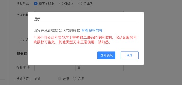 公众号绑定域名失败怎么办,公众号绑定域名教程 第2张 公众号绑定域名失败怎么办,公众号绑定域名教程 第2张