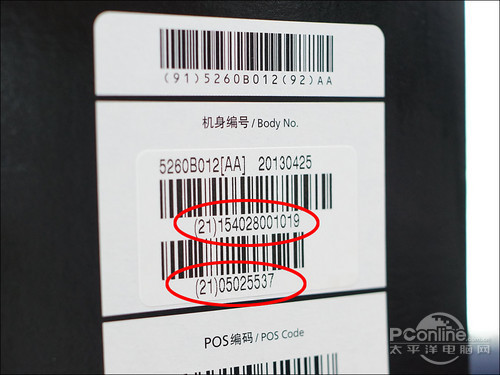 佳能623CDN打印机条形码是多少,序列号具体又在哪里能查看? 第2张 佳能623CDN打印机条形码是多少,序列号具体又在哪里能查看? 第2张