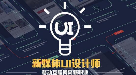 ui和开发都有什么区别,前端开发和ui设计哪个工资高 第2张 ui和开发都有什么区别,前端开发和ui设计哪个工资高 第2张