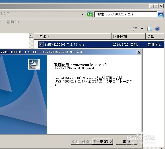 ivms4200怎么配置?ivms4200配置教程 第3张 ivms4200怎么配置?ivms4200配置教程 第3张