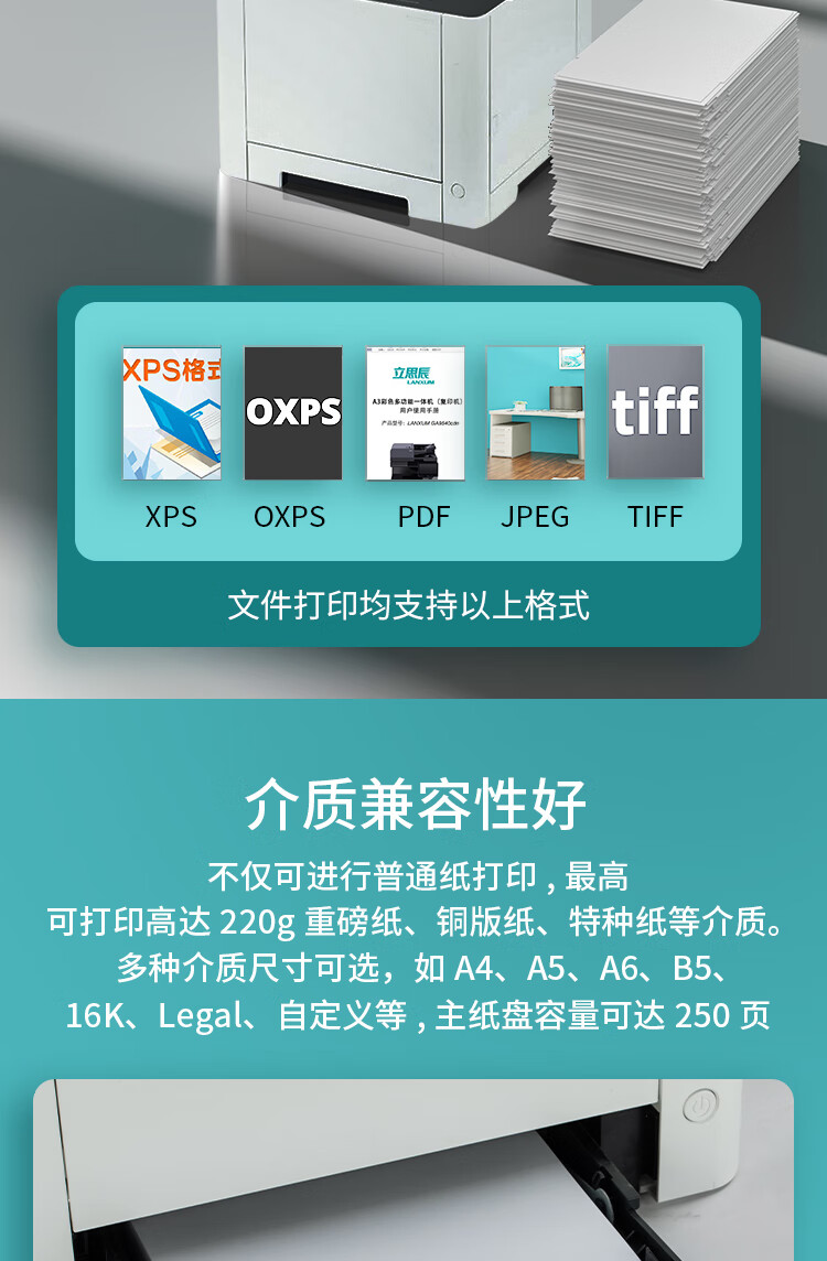 立思辰gb3731cdn打印机怎么打印自检测试页? 第1张 立思辰gb3731cdn打印机怎么打印自检测试页? 第1张