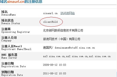 新浪免费二级域名怎么用?新浪免费二级域名申请流程 第1张 新浪免费二级域名怎么用?新浪免费二级域名申请流程 第1张