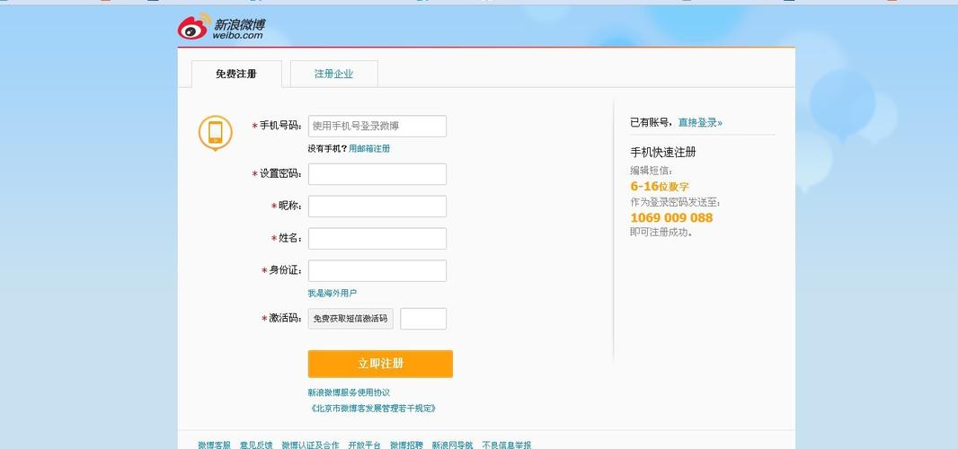 新浪免费二级域名怎么用?新浪免费二级域名申请流程 第3张 新浪免费二级域名怎么用?新浪免费二级域名申请流程 第3张