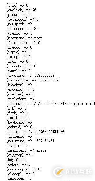 帝国cms二次开发,如何才能写出安全高效的数据库语句? 第3张 帝国cms二次开发,如何才能写出安全高效的数据库语句? 第3张