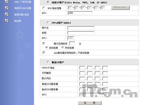 双wan配置怎么设置,双wan配置教程 第1张 双wan配置怎么设置,双wan配置教程 第1张