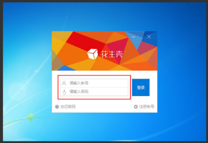 花生壳域名怎么登陆?花生壳域名登录方法 第1张 花生壳域名怎么登陆?花生壳域名登录方法 第1张