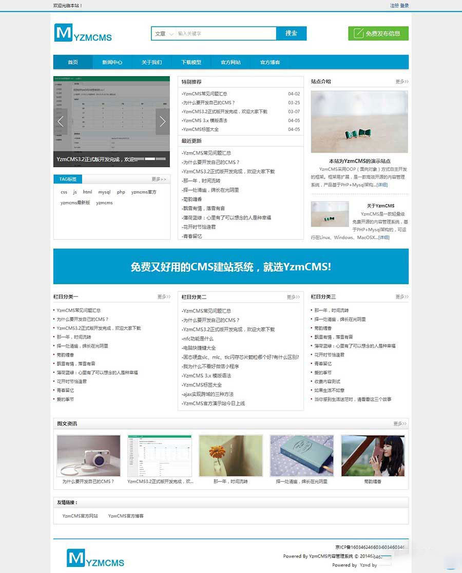 mvc5 开发的cms有哪些?mvc5 cms系统推荐 第2张 mvc5 开发的cms有哪些?mvc5 cms系统推荐 第2张
