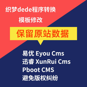 织梦DedeCMS二次开发视频教程哪里有系统全面的实战课程? 第2张 织梦DedeCMS二次开发视频教程哪里有系统全面的实战课程? 第2张